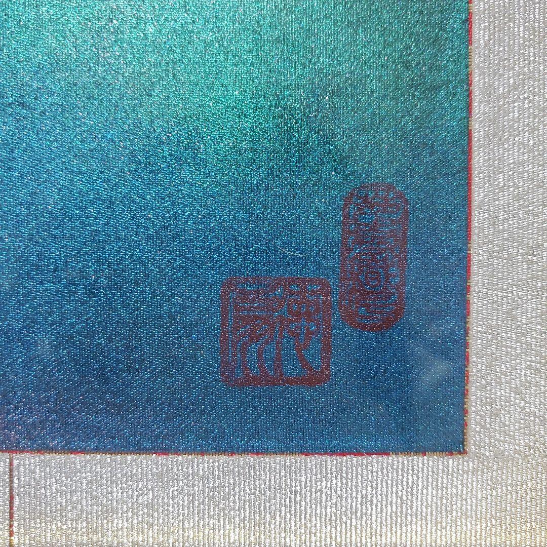 ふくろう絹織物☆ユネスコ作家　藤林徳扇　作　絵画