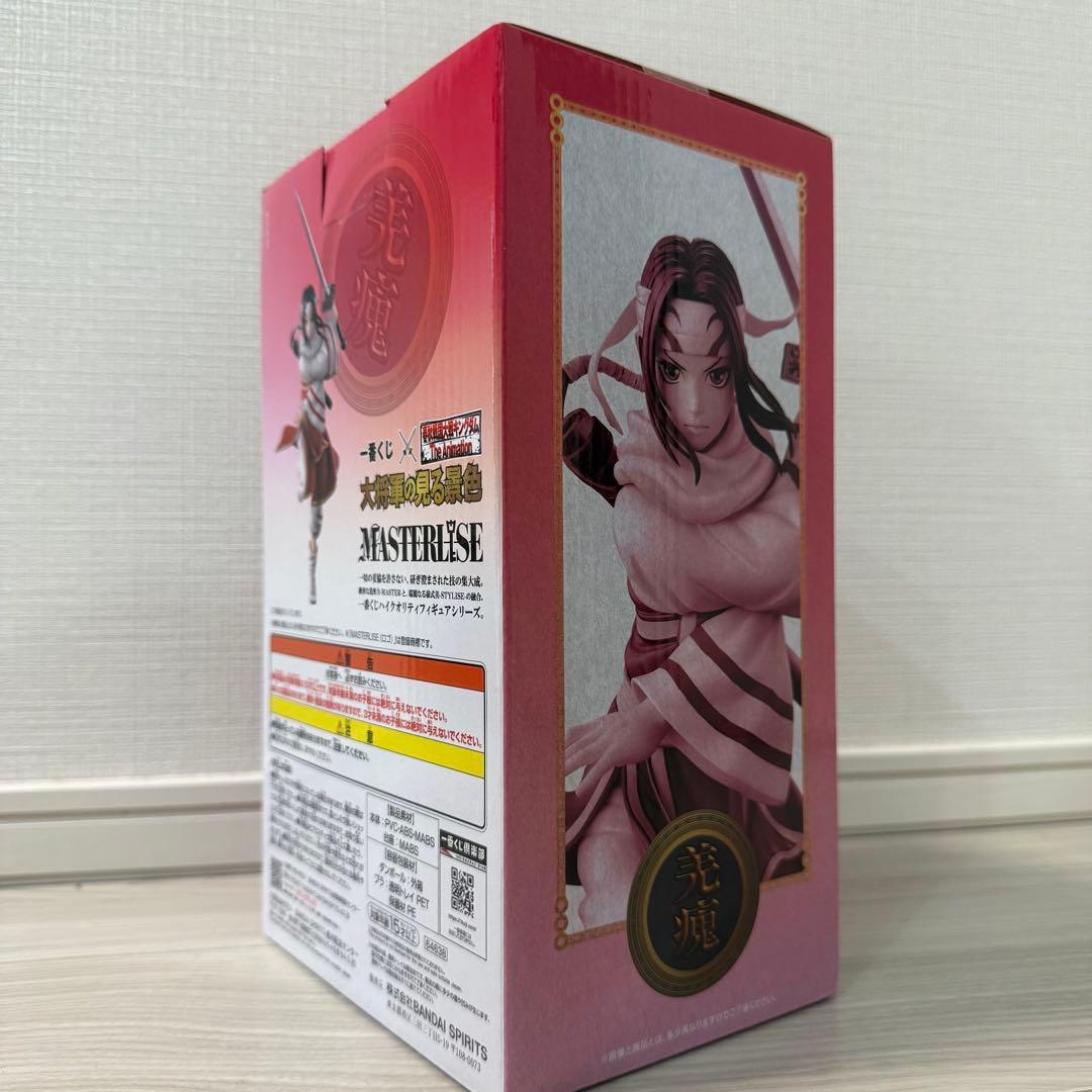 キングダム一番くじ 大将軍の見る景色 王騎A/羌瘣C/ラストワン 未開封3体