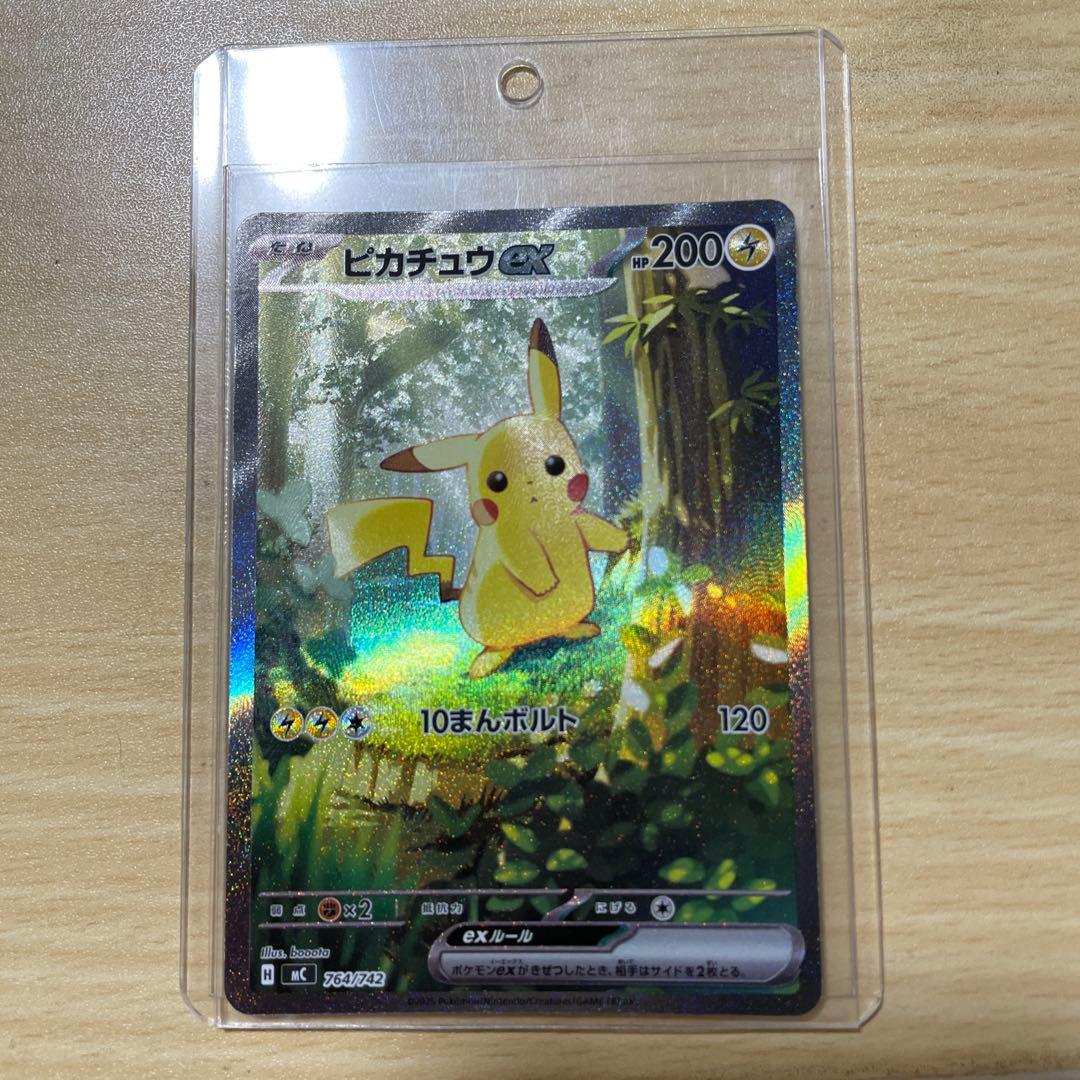 ポケモンカードピカチュウ EX 025/100 スタートデッキ100 SAR