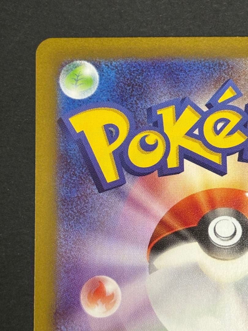 本日24時まで限定値下げ！ポケモンカード メイのはげまし SAR 165/080