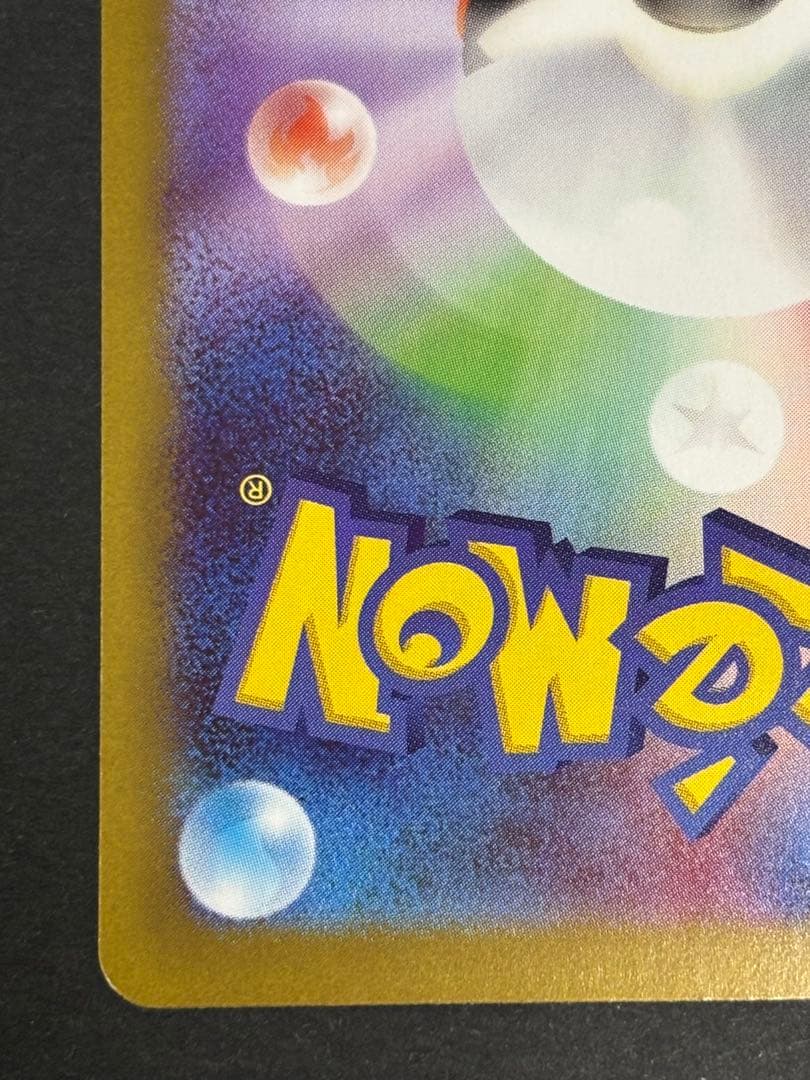 本日24時まで限定値下げ！ポケモンカード メイのはげまし SAR 165/080