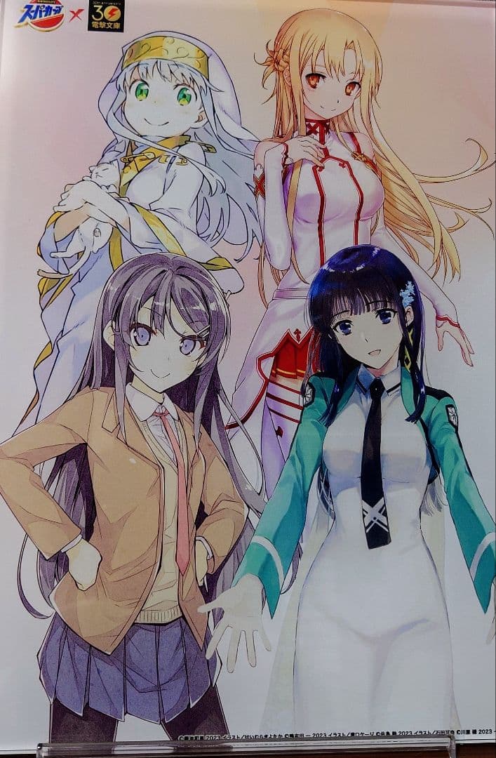 電撃文庫×スーパーカップ A4縦サイズ4作品コラージュアクリルアート 当選品