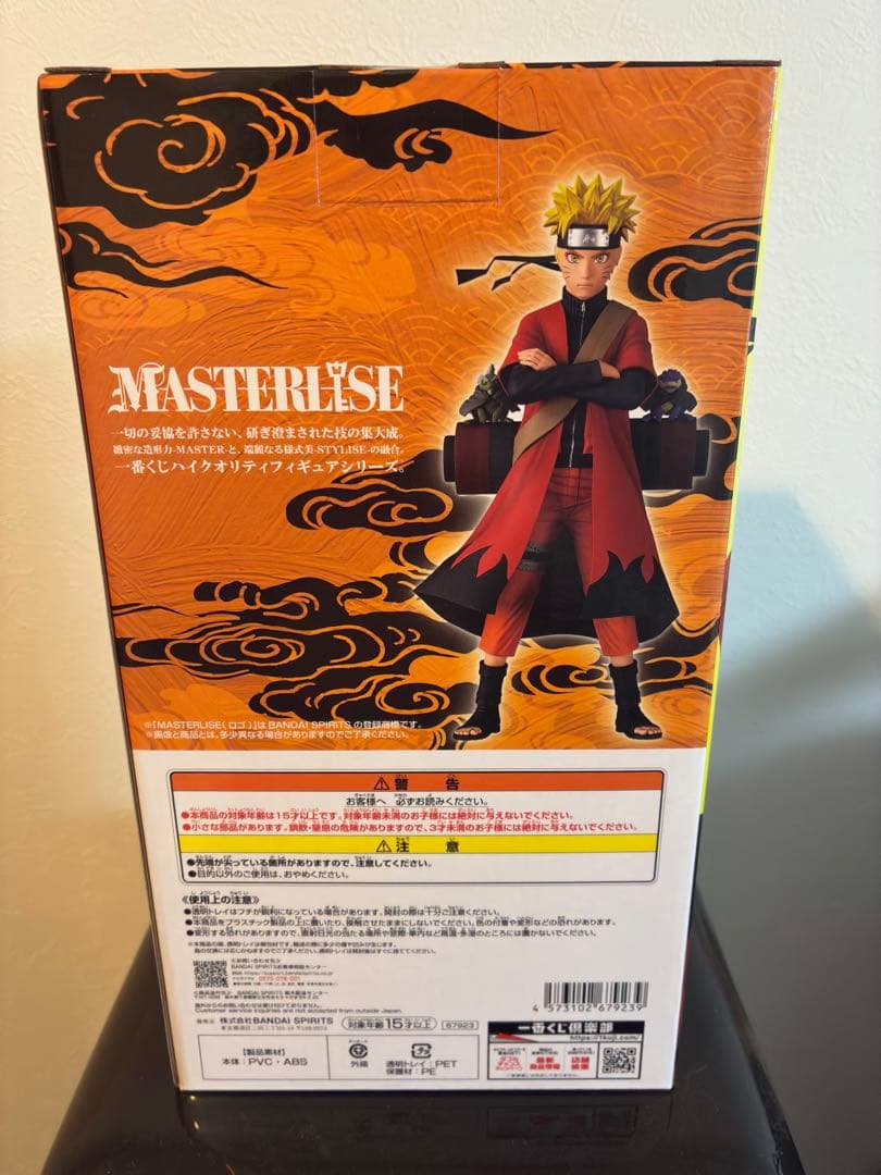 一番くじ NARUTO-ナルト- 疾風伝 A賞　うずまきナルト(仙人モード)