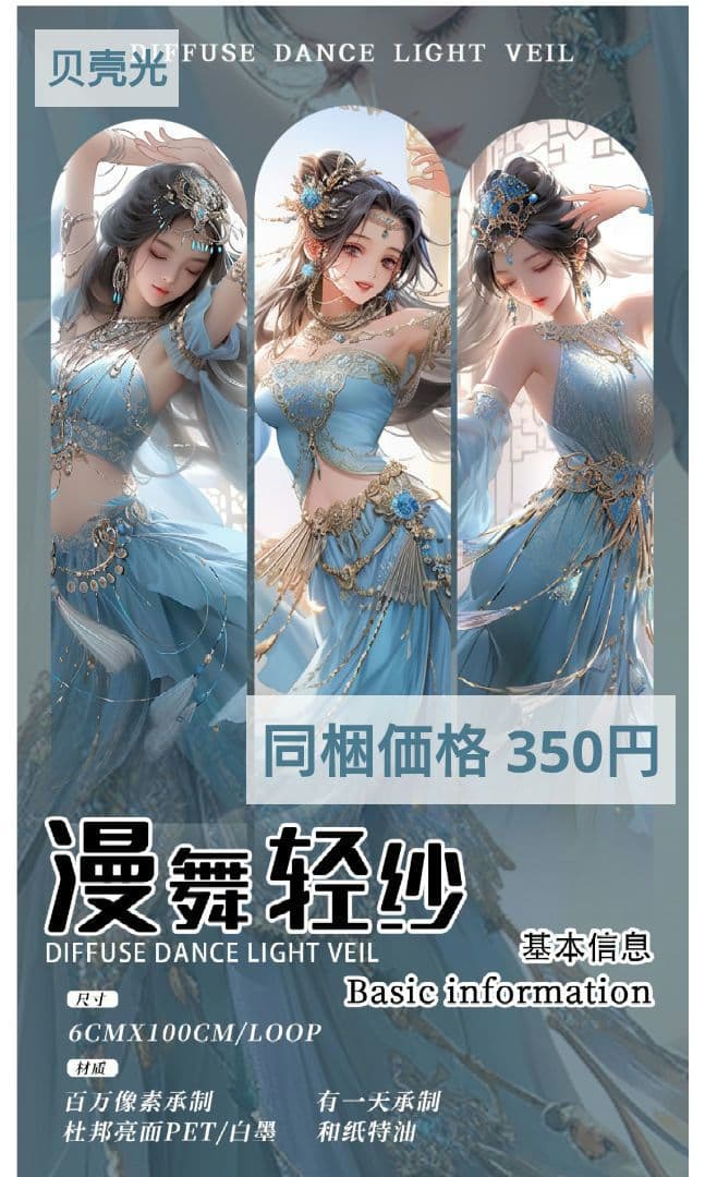 のこり１✩廃盤品✩J869＃漫舞轻纱(贝壳光)切り売り海外人物女の子AIマステ