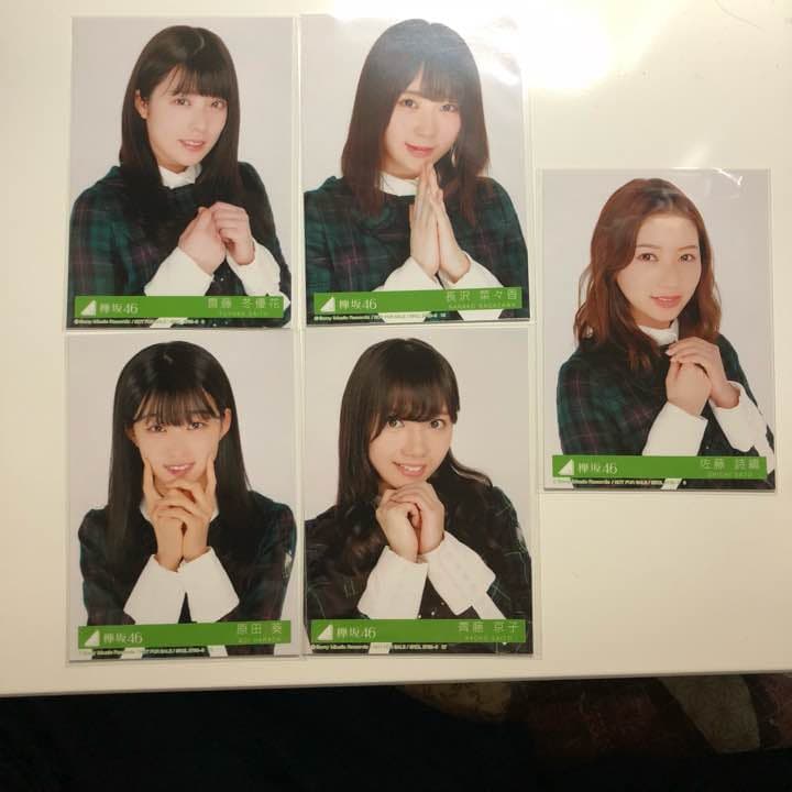 欅坂46 生写真 バラ売り