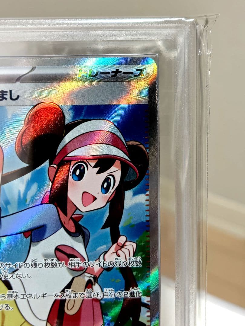 レ*輩様 【ARS10】ポケモンカード/ メイのはげましSR/ 107/080/