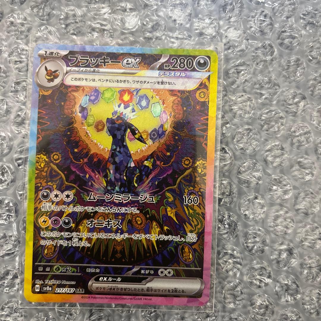 ポケモンカード ブイズ SAR 9枚 ゴッドパック テラスタルフェスex