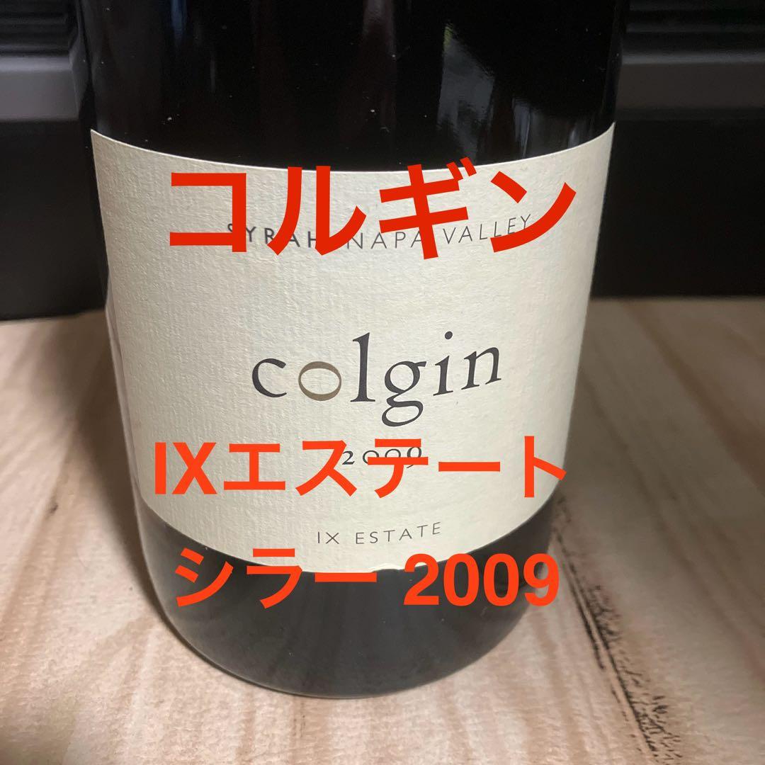【セラー保管】コルギンⅨエステート シラー2009 WA95【配送料無料】