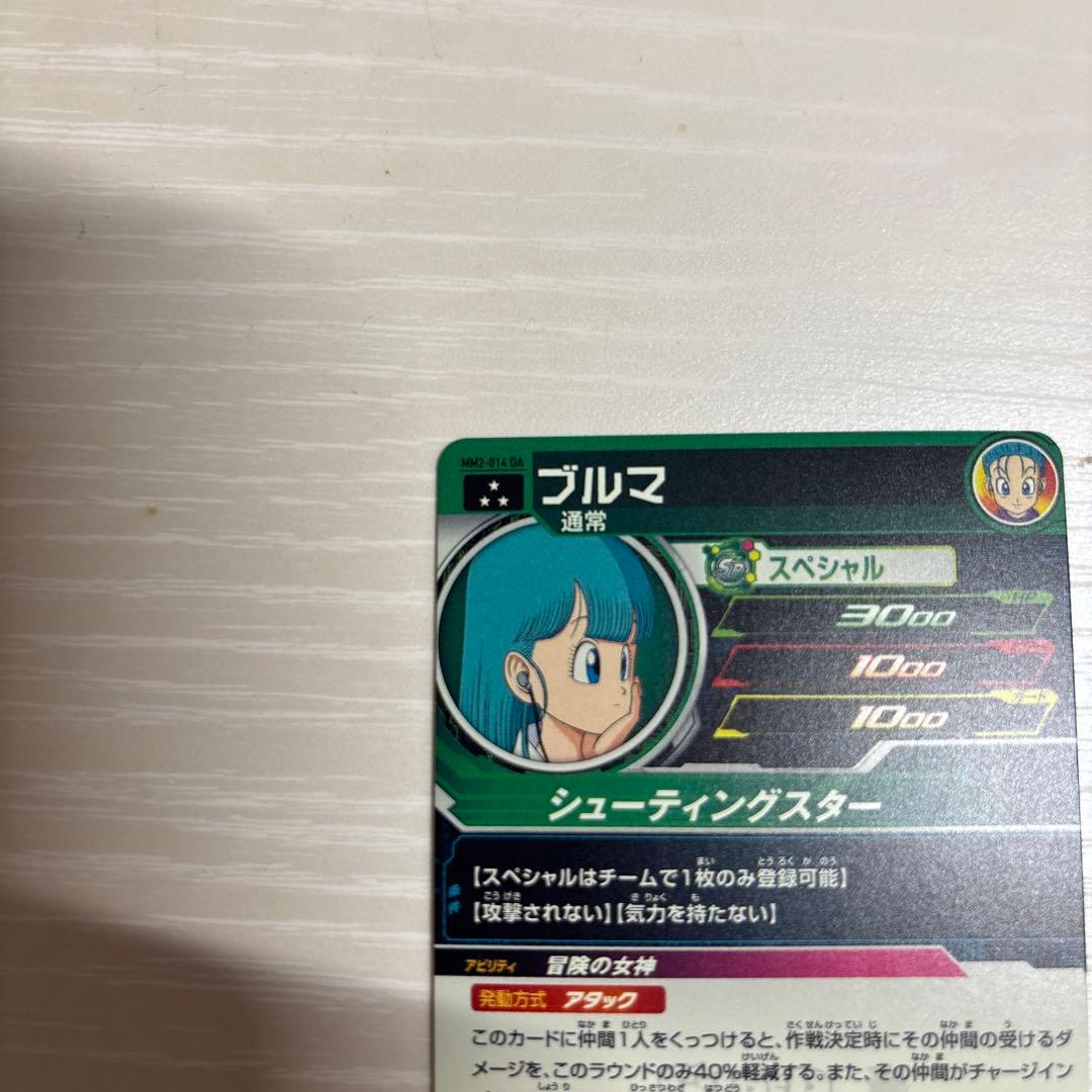 【高騰中】スーパードラゴンボールヒーローズ ブルマ MM2-014DA