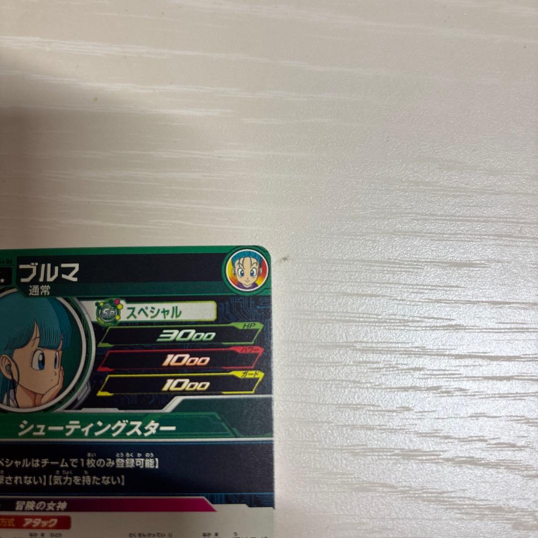 【高騰中】スーパードラゴンボールヒーローズ ブルマ MM2-014DA
