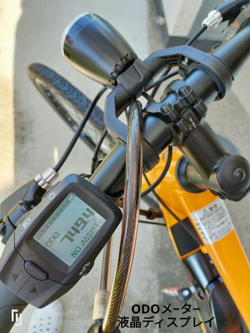 オレンジ 電動アシスト自転車 スポーツタイプ