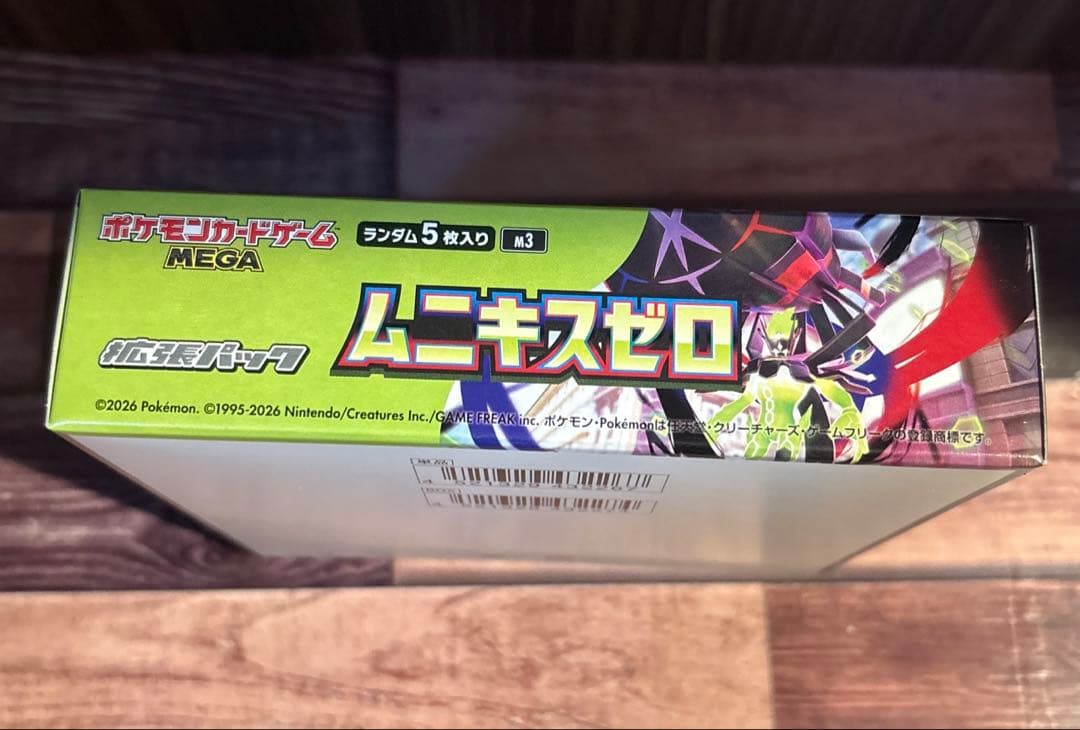 ムニキスゼロ1BOX(シュリンクなしペリペリあり)