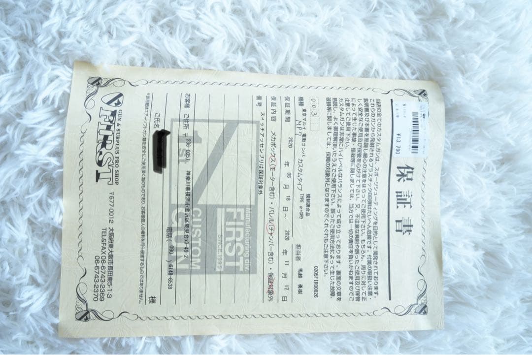 改造済マルイMP7A1タンカラーモデル電動 コンパクトマシンガン フルセット