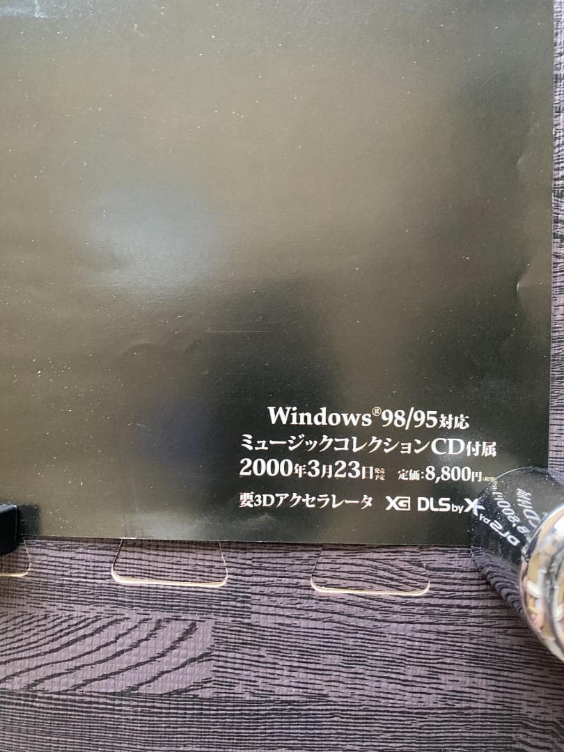 ファイナルファンタジー８　販促ポスター　当時物　2000年