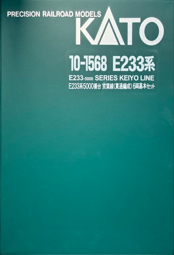 KATO 10-1568/10-1569 E233系5000番台 京葉線