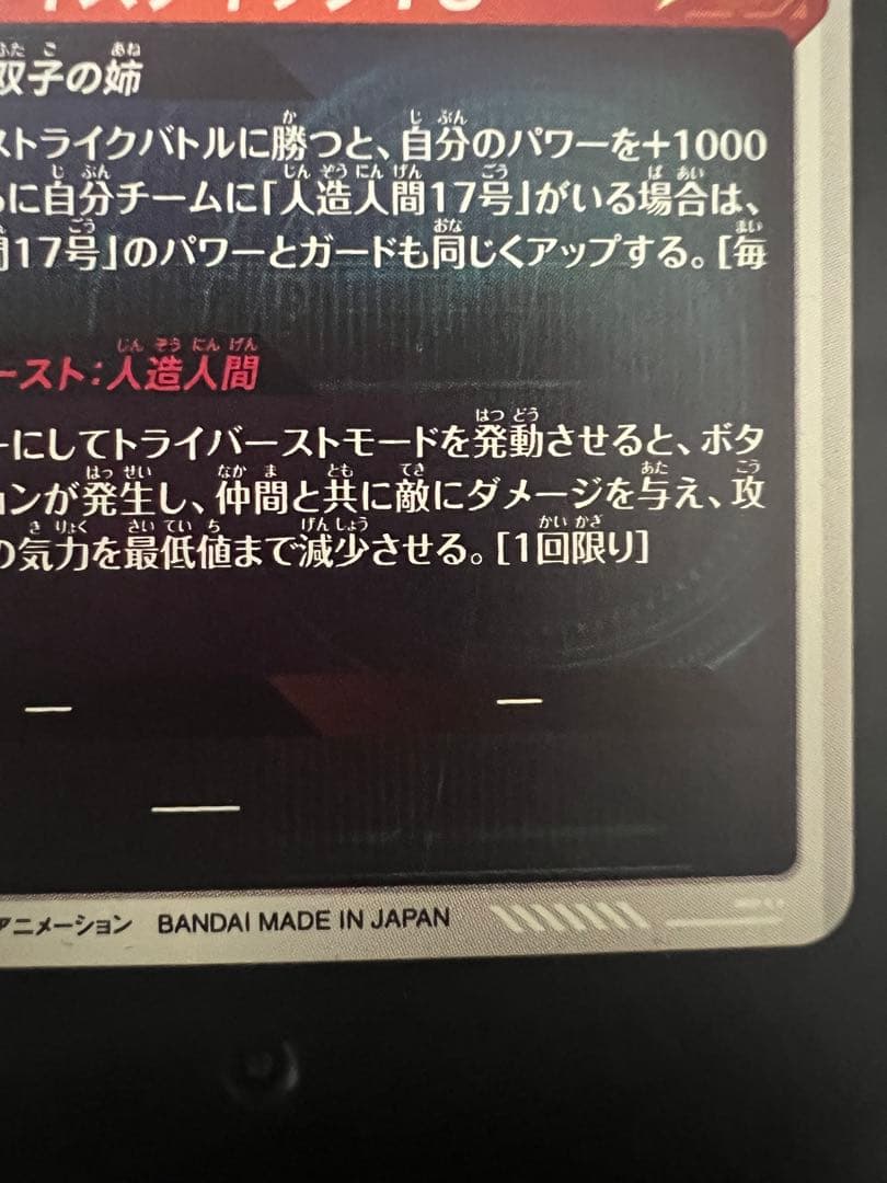 sdv4-028 人造人間１８号