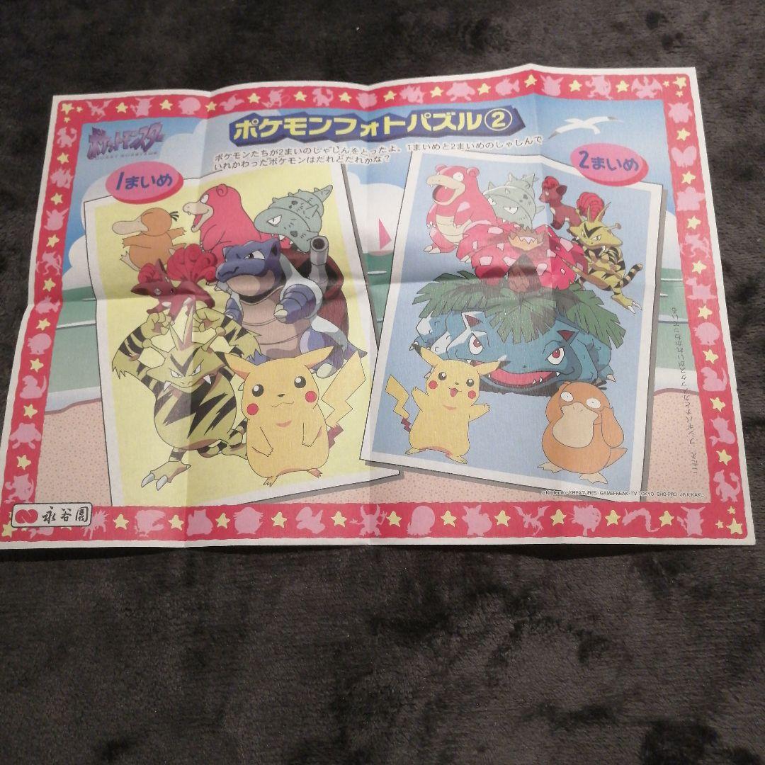 ポケモン 永谷園　ランチマット　14枚