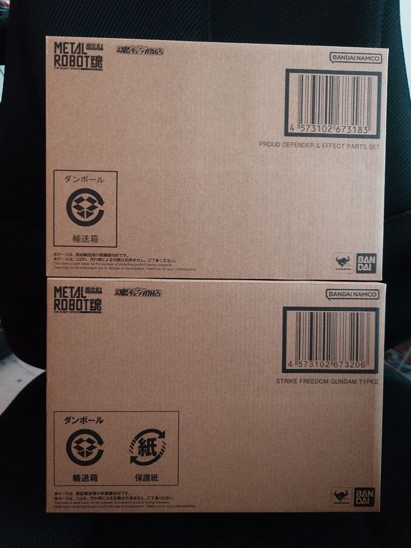 輸送箱未開封　ストライクフリーダムガンダム弐式 プラウドディフェンダー セット