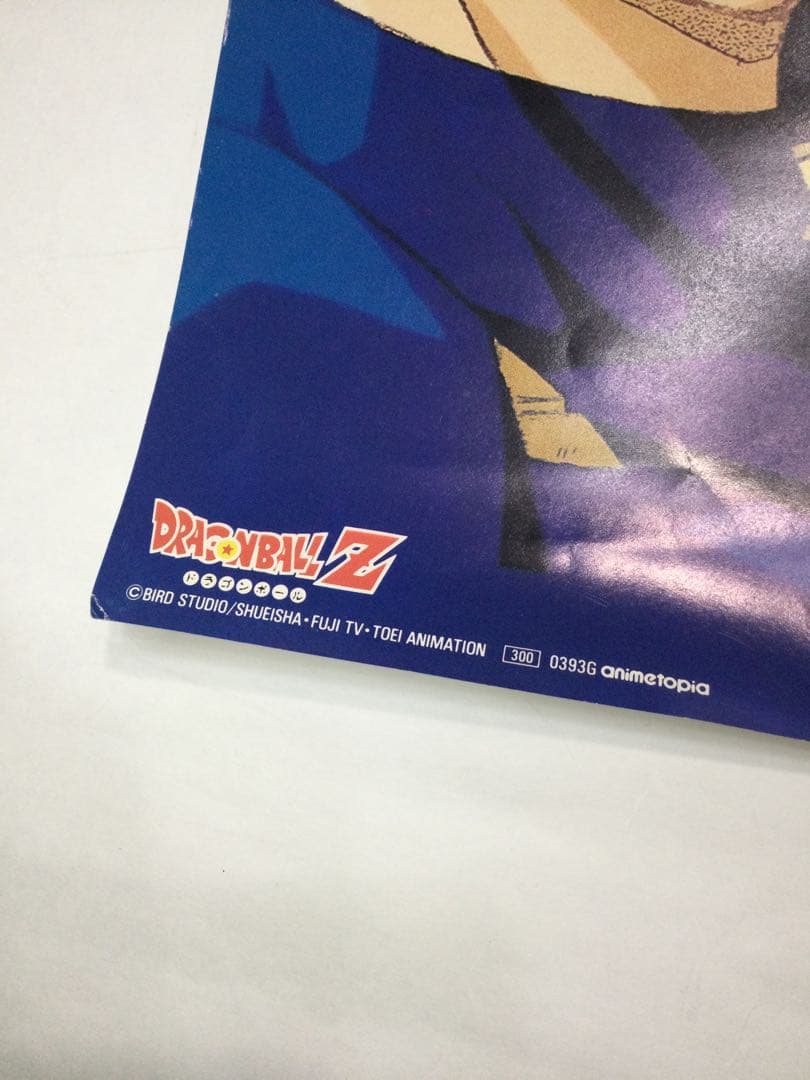 ドラゴンボールZ ポスター