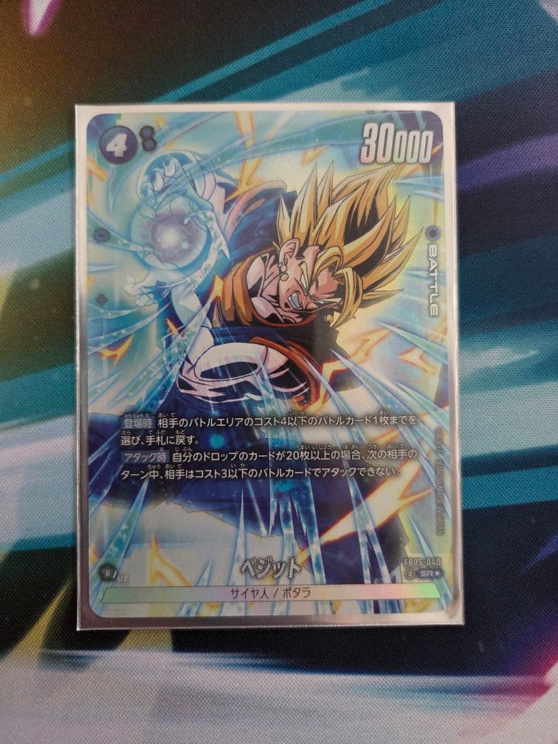 ドラゴンボールフュージョンワールド　まとめ売り