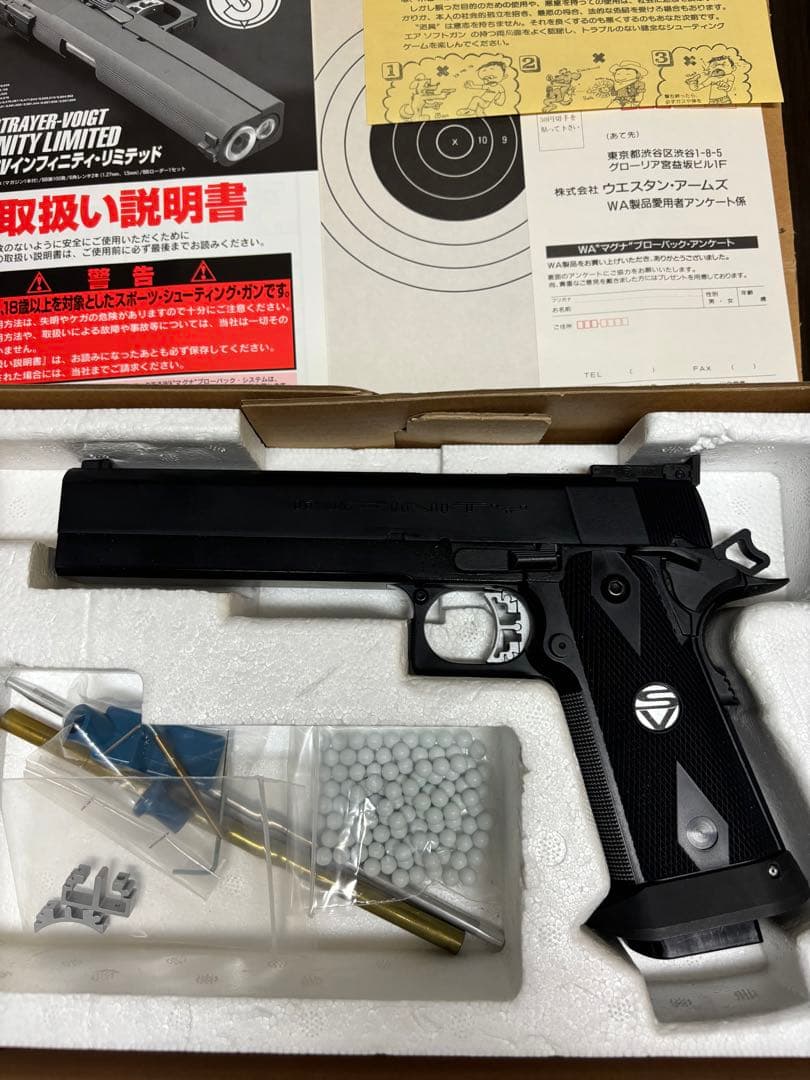 ウエスタンアームズ　インフィニティ・リミテッド　エアガン