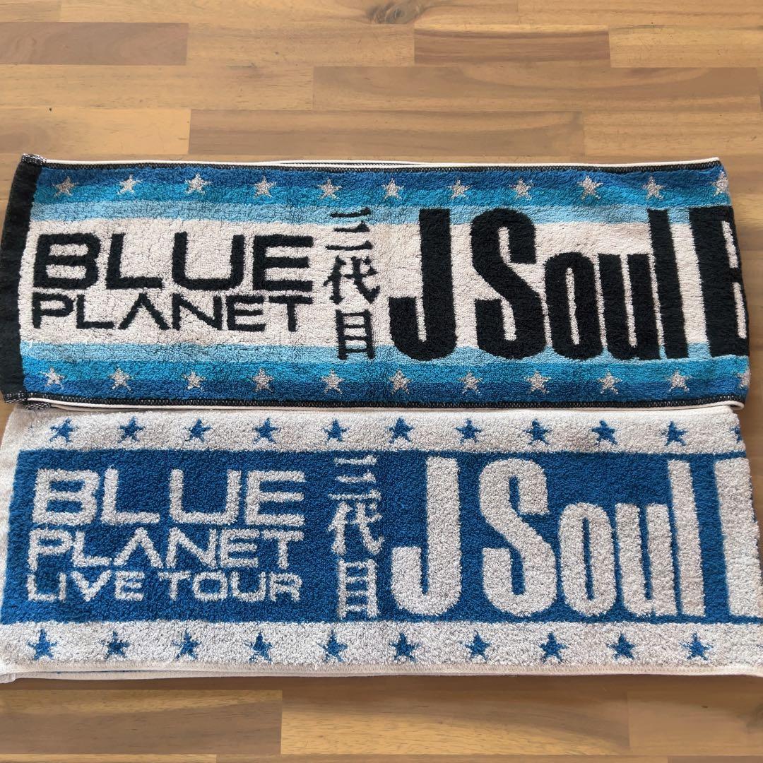 三代目 J Soul Brothers マフラータオルセット