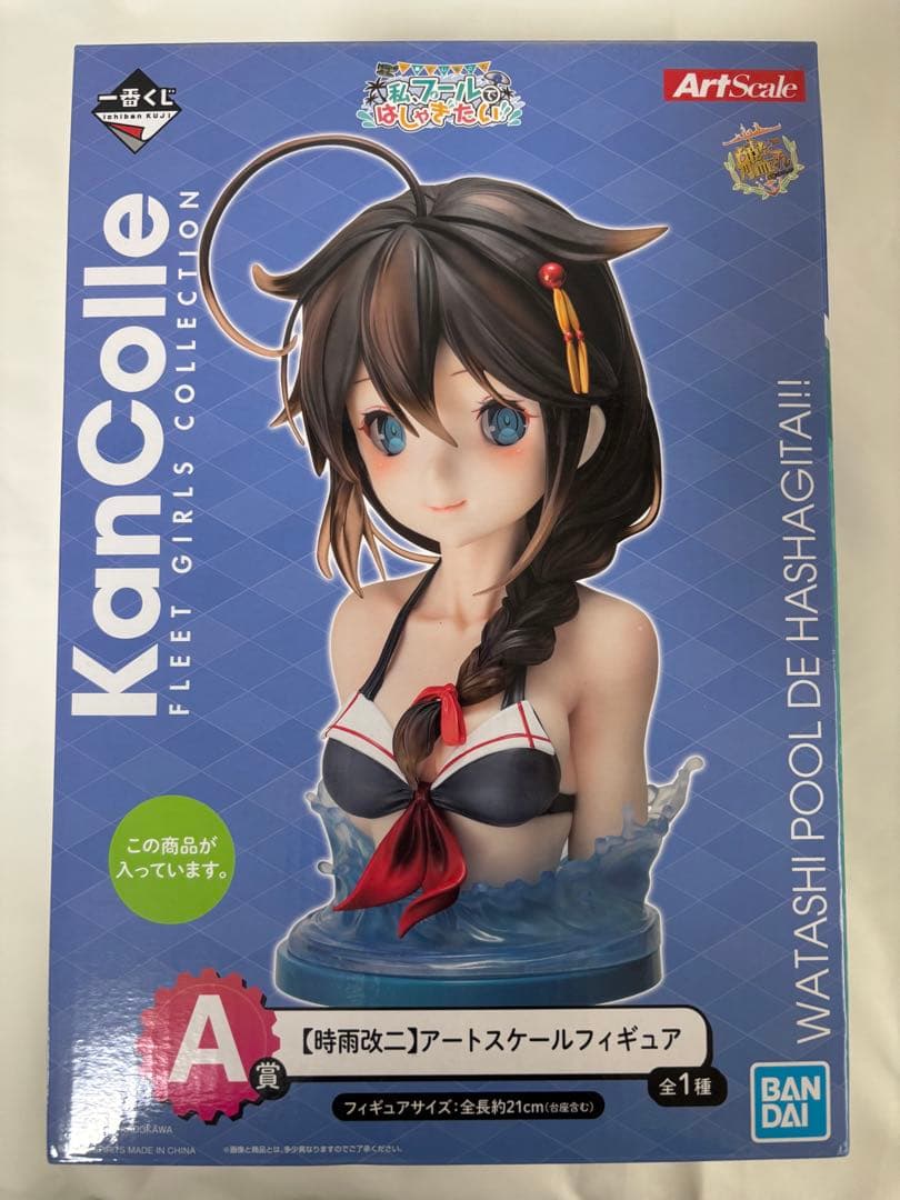 【未開封品】一番くじ　艦これ「時雨改ニ　水着ver」アートスケールフィギュア