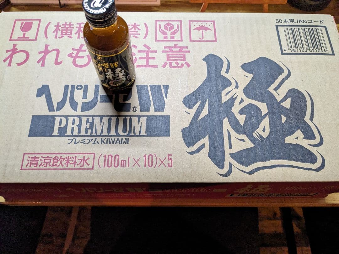 ヘパリーゼW プレミアム極 100ml×10本×5箱