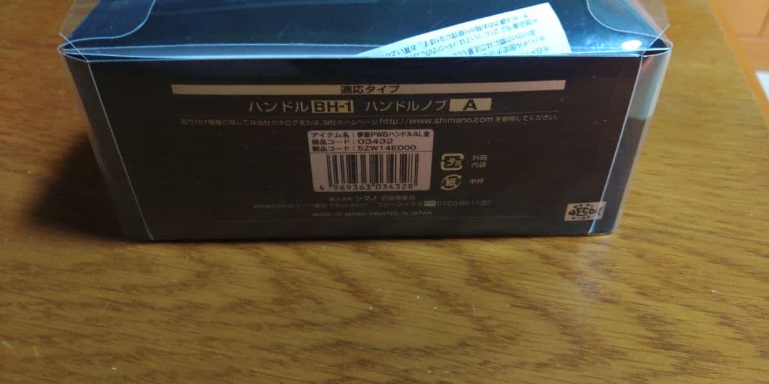 新品未使用です。 SHIMANO　夢屋　ゴールドハンドルノブ　65㎜