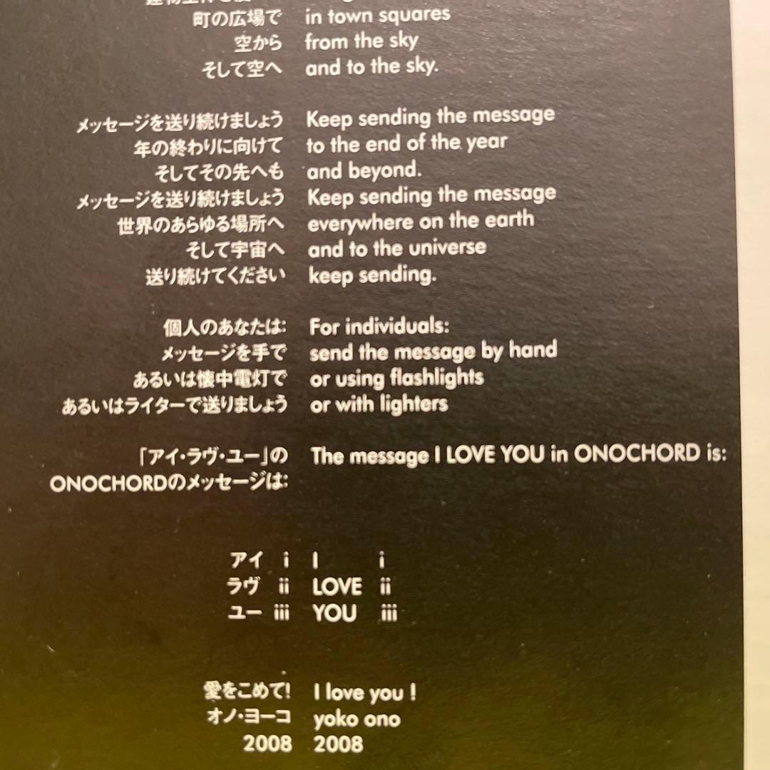 オノ・ヨーコ：Ｐａｓｓａｇｅｓ ｆｏｒ Ｌｉｇｈｔ ～光の道～