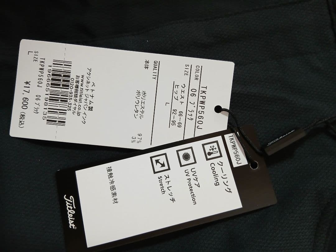 タイトリスト春夏物レディースパンツ(黒)(L)