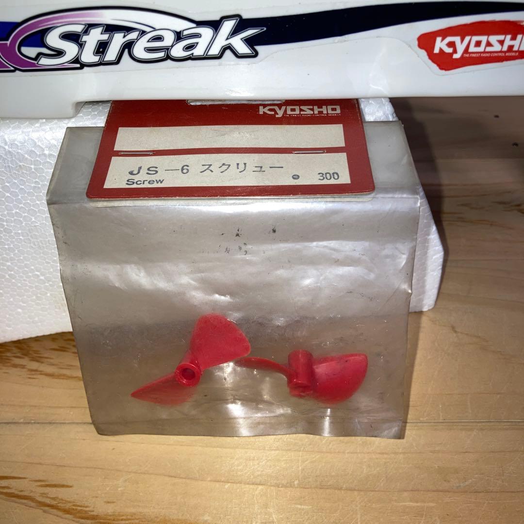 京商 Air Streak500 レディセット