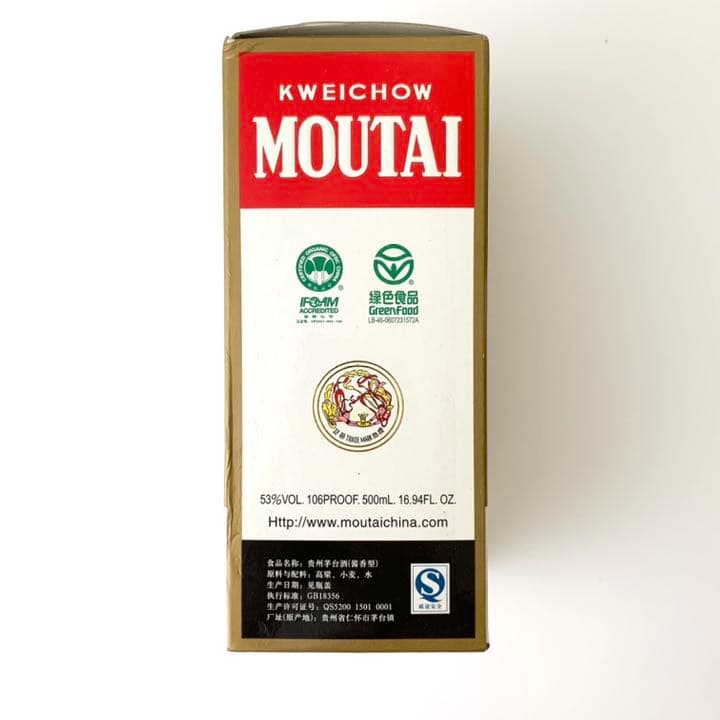 2007年 マオタイ酒 茅台酒 53