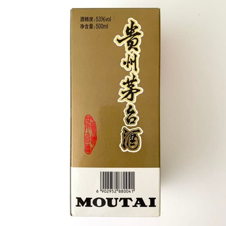 2007年 マオタイ酒 茅台酒 53