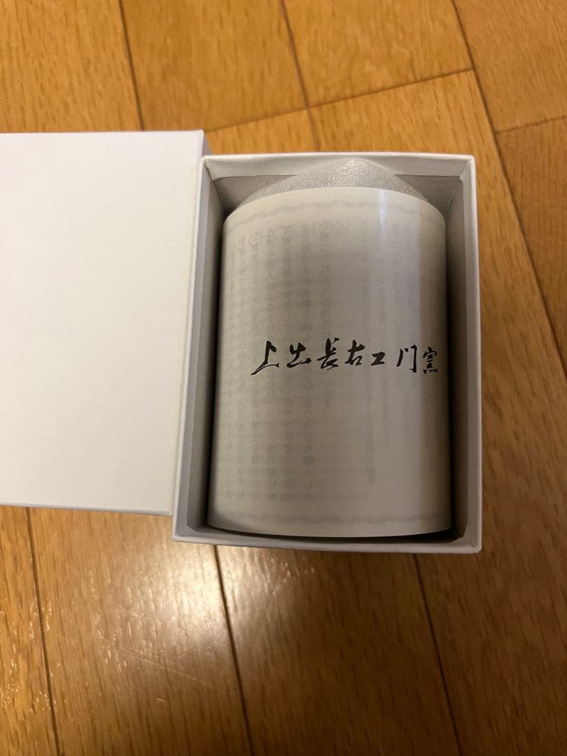 サカナクション 湯呑み