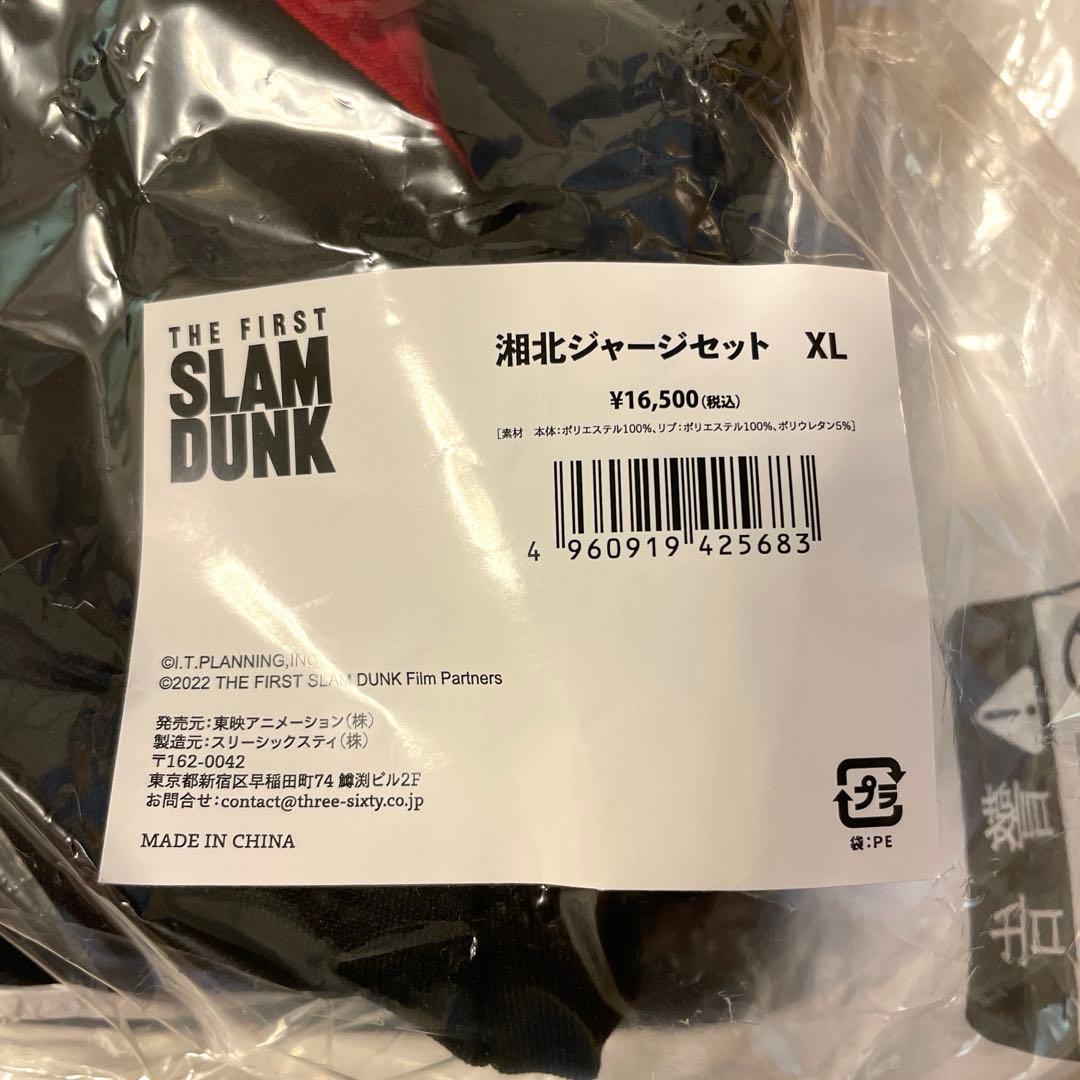THE FIRST SLAM DUNK スラムダンク 湘北ジャージセット XL