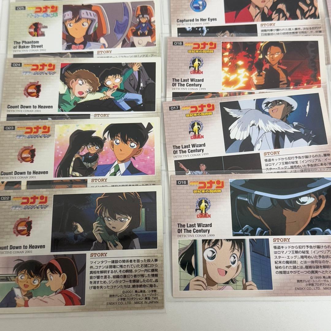 名探偵コナン　ストーリーカード　18枚　当時物　灰原哀　怪盗キッド　希少　劇場版