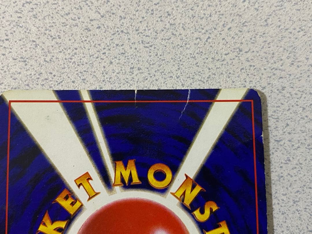 【シワ有】ポケカ　リザードン　かえん　旧裏　おまけあり