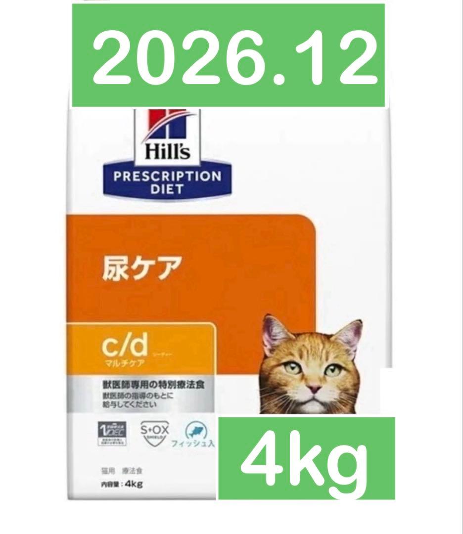 ヒルズ 猫用 c/d マルチケア 尿ケア フィッシュ入り 4kg