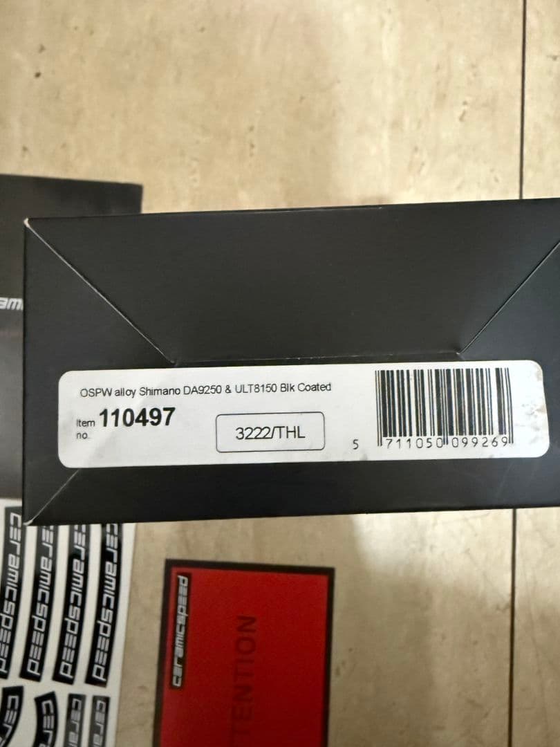 セラミックスピード OSPW ビッグプーリー 12S 9250/8150用