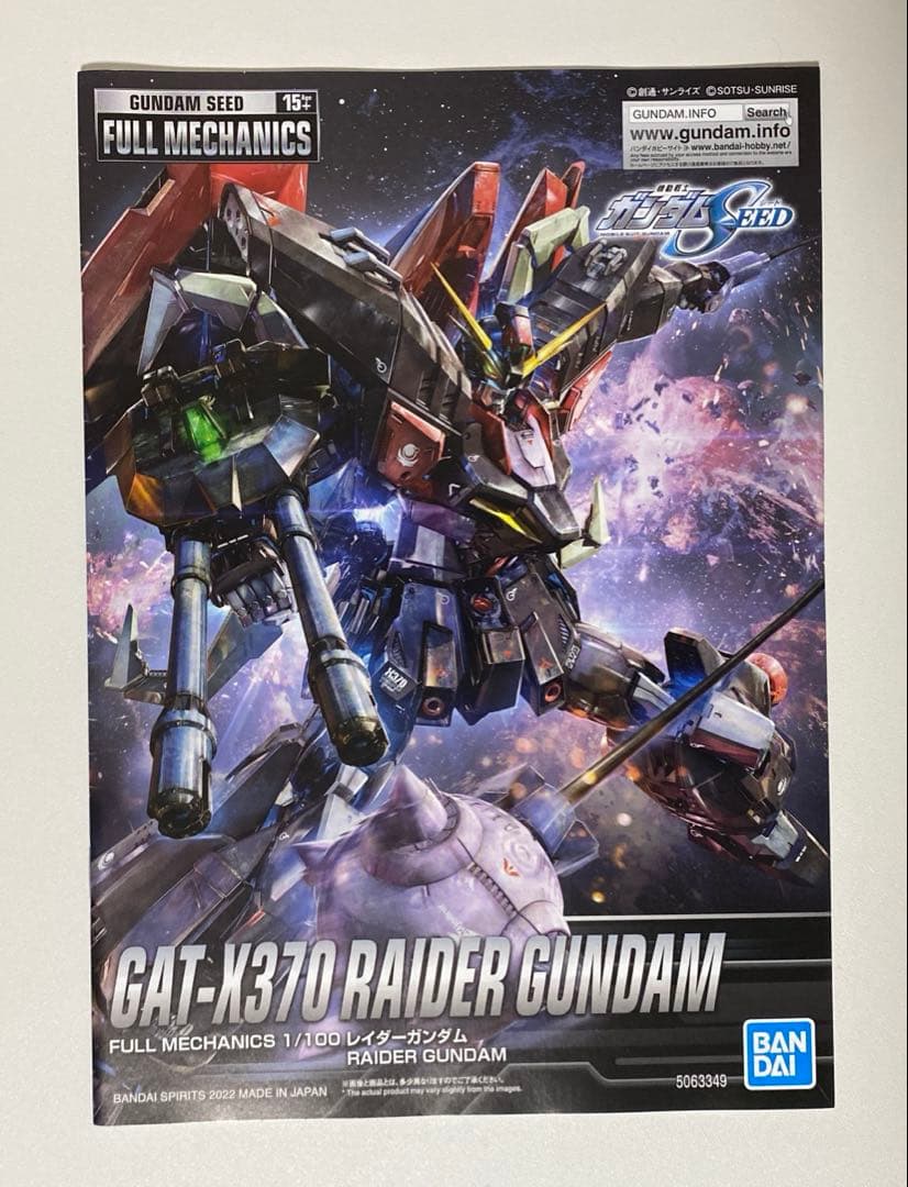 て*た様 FULL MECHANICS カラミティ　レイダー　フォビドゥン　3機