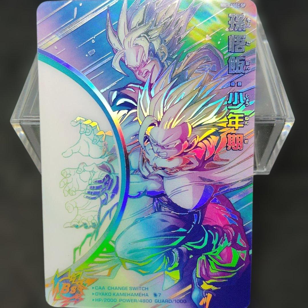 孫悟飯 少年期　MM1-ASEC SP