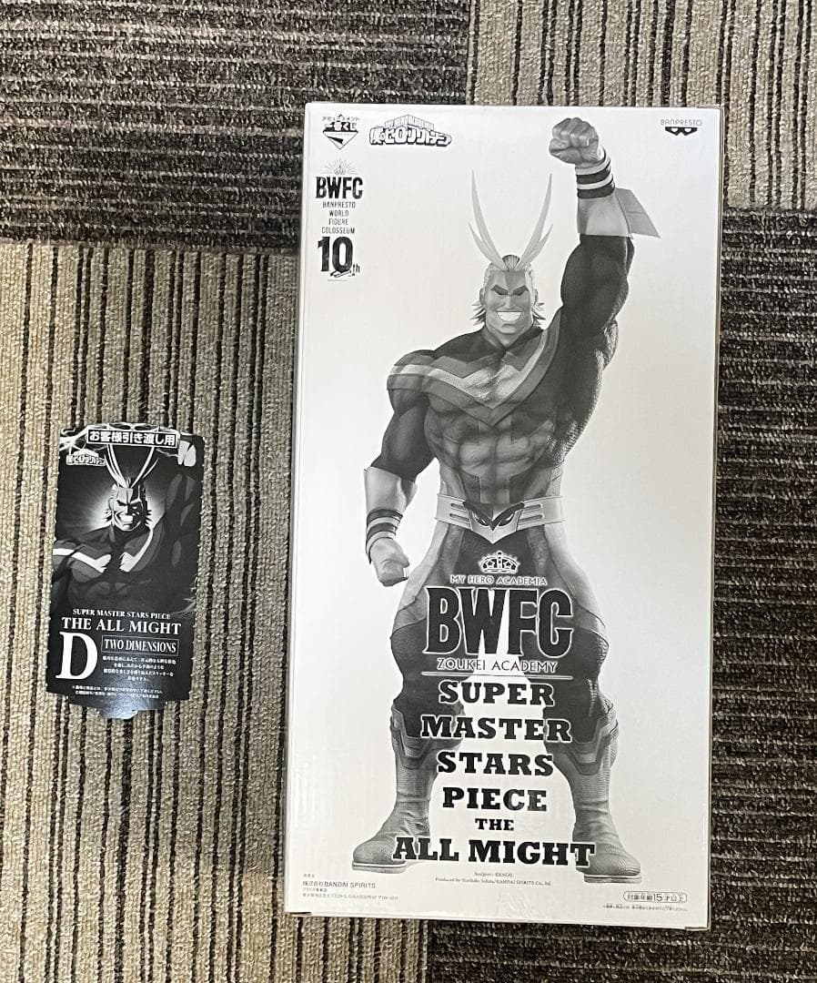 僕のヒーローアカデミア 一番くじ SMSP オールマイト　D賞　半券付き