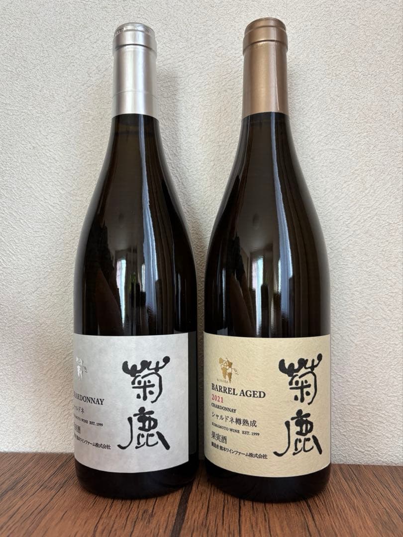 菊鹿シャルドネ　ワイン2本セット