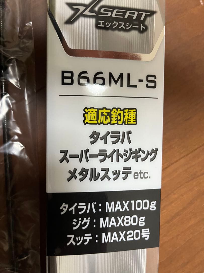シマノ　クロスミッションB66ML-S
