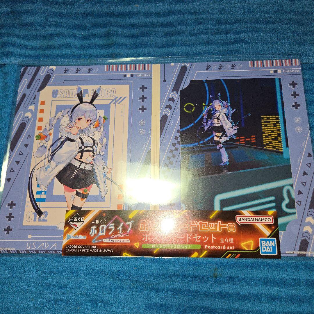 ホロライブ　一番くじ　兎田ぺこら セット
