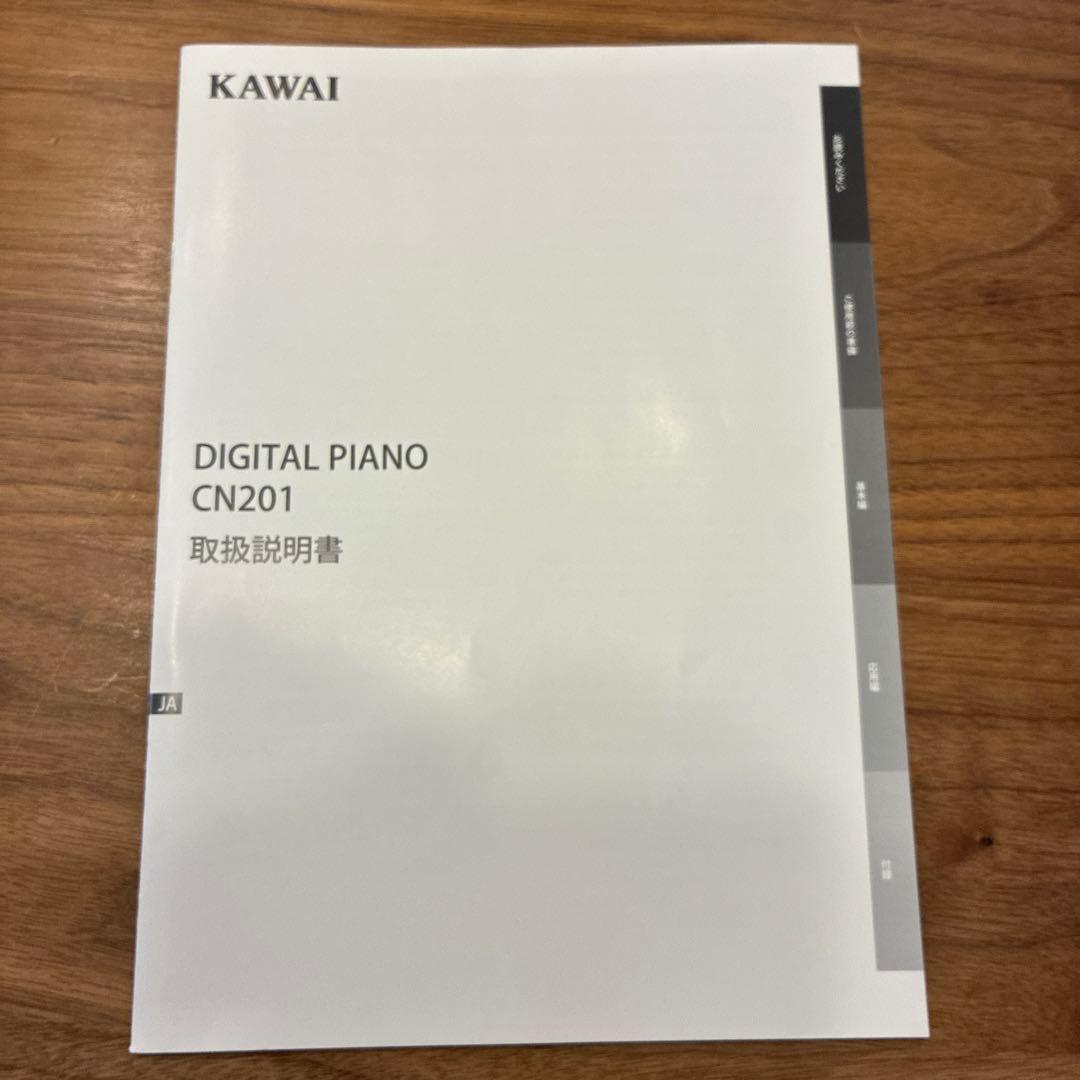 【超美品】 KAWAI　CN201A　2024年3月購入品　ホワイト　フル装備