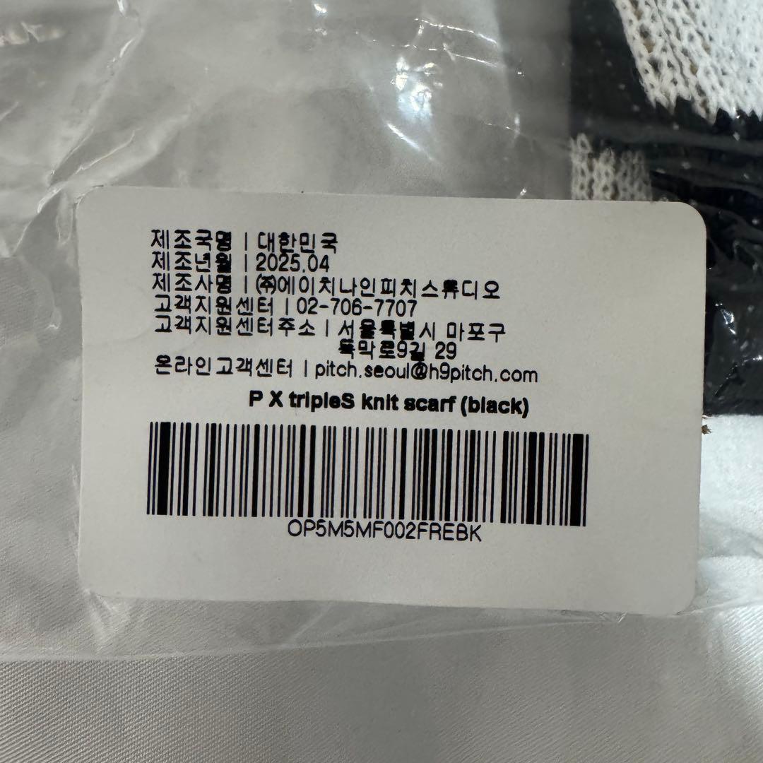 新品 tripleS x Over The Pitch マフラー トエス OTP