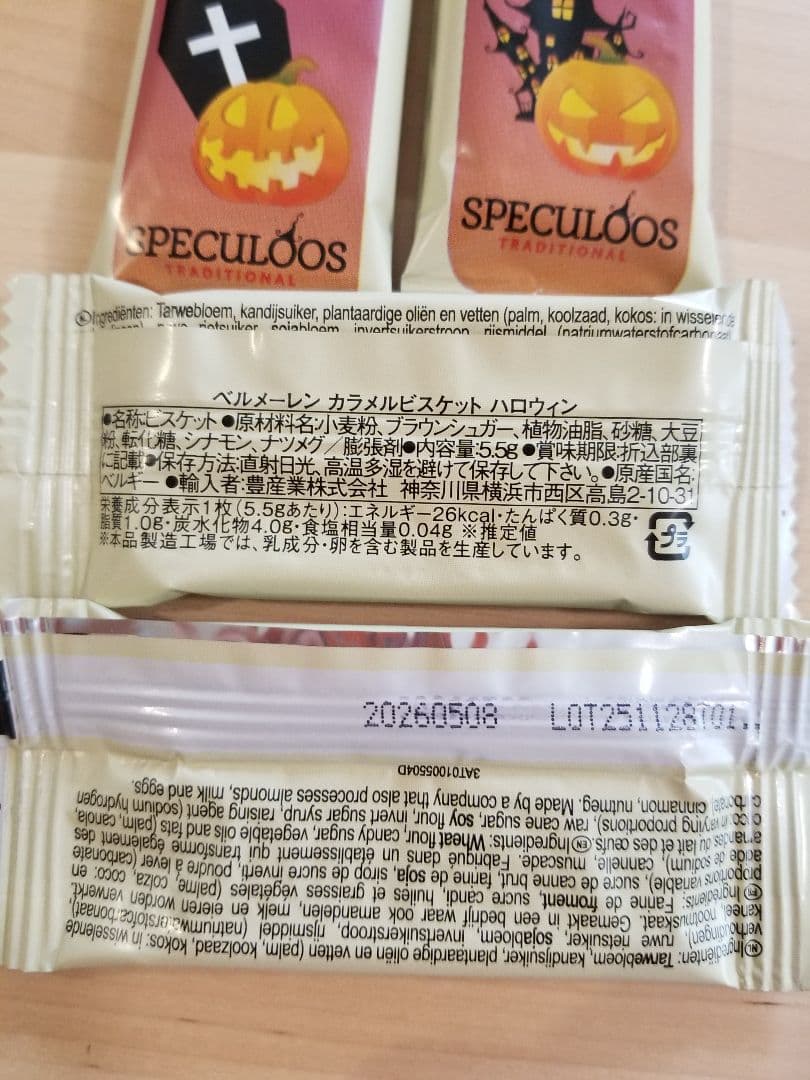 maririn❣️プロフ↓見てね❣️　ハロウィンプチギフト