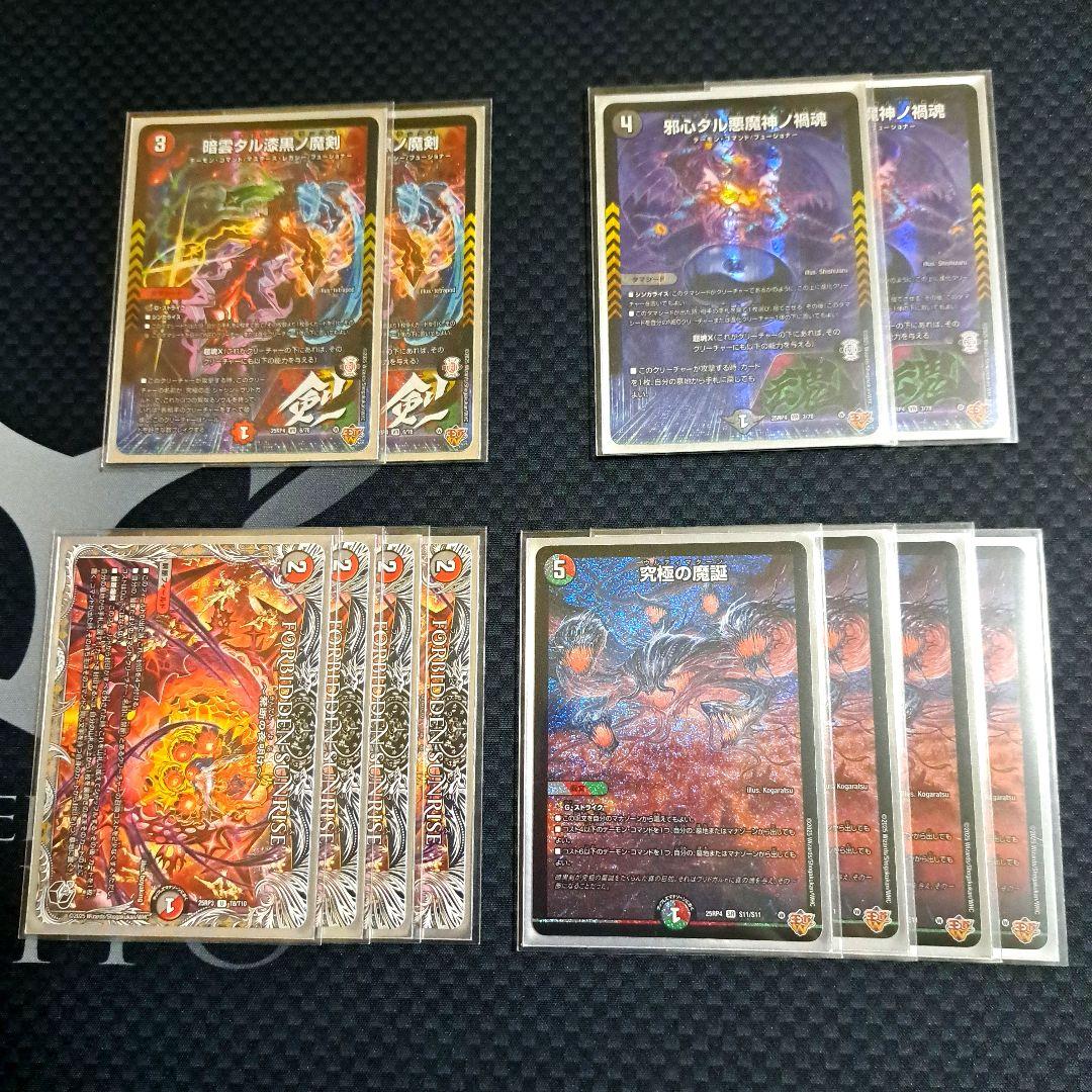 デュエマ デアリヴリドガルド デッキ